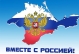 Безопасность отдыха для Россиян в Крыму