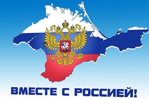 Безопасность отдыха для Россиян в Крыму